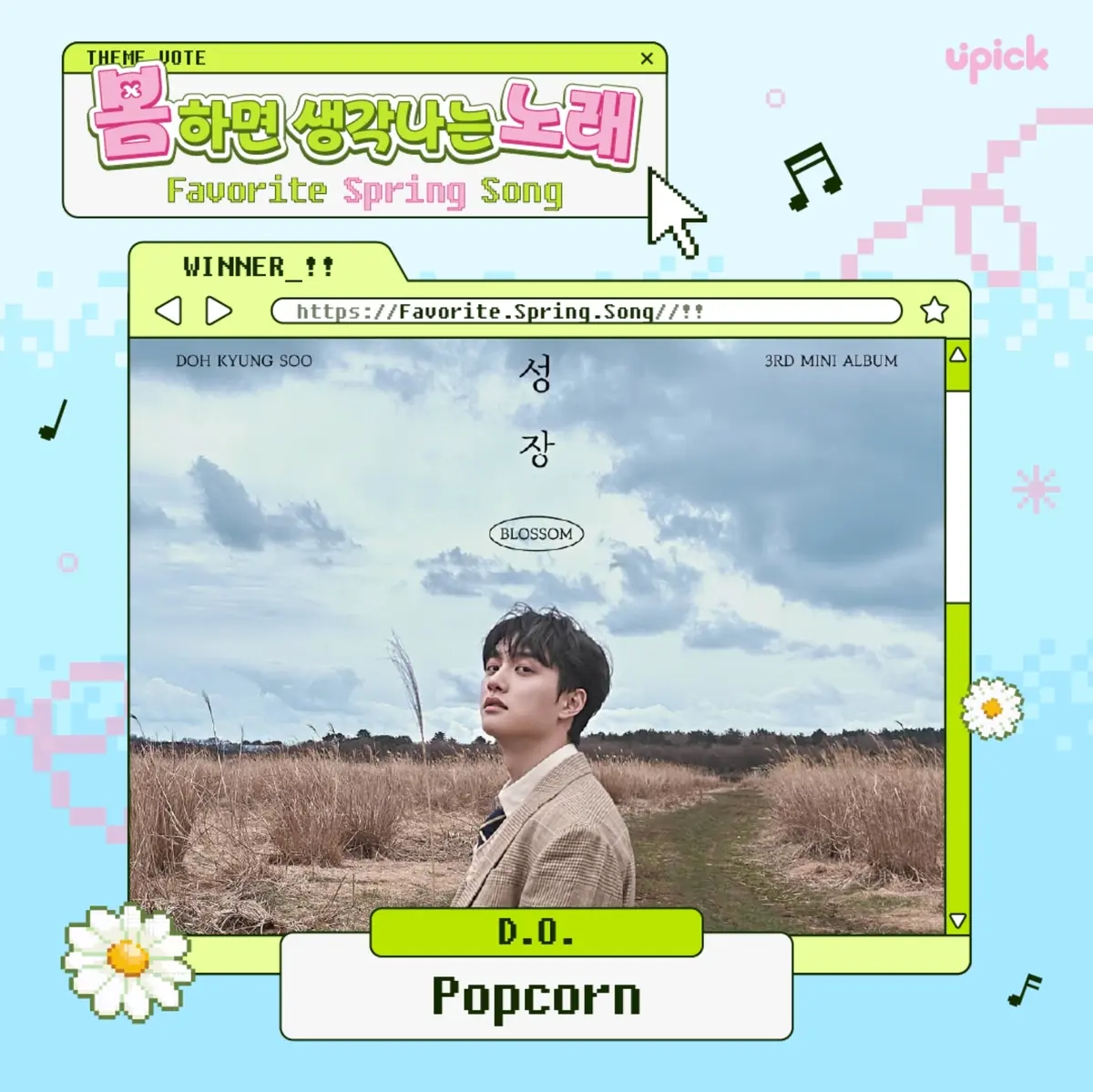 UPICK官方提供都敬秀Popcorn投票夺冠全球宣传福利地铁广告展示