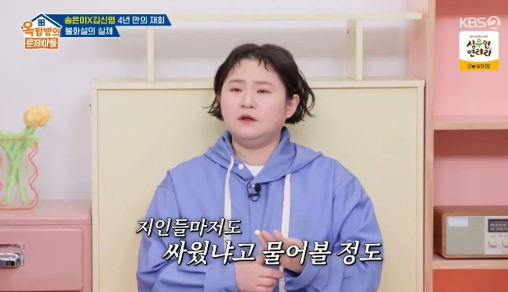 宋恩伊深情倾听金申英发言的侧颜