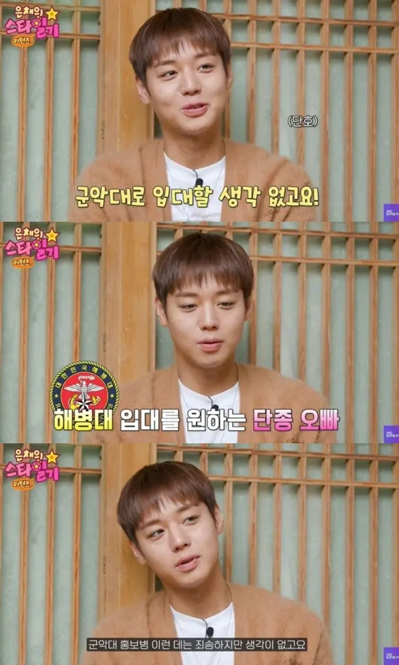 朴志训在KBS Kpop频道分享入伍计划的视频截图