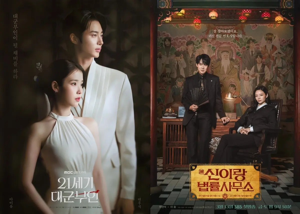 左侧为IU主演的《21世纪大君夫人》海报,右侧为柳演锡主演的《神伊郎律师事务所》海报