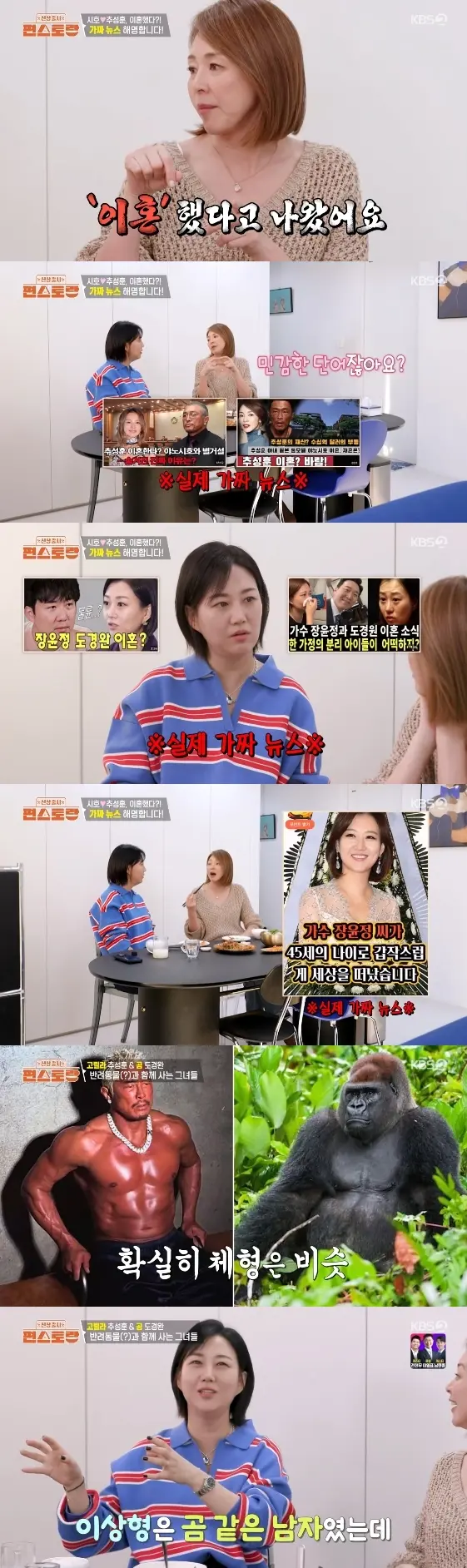 野边志保与张润贞在餐桌前深情对话澄清谣言