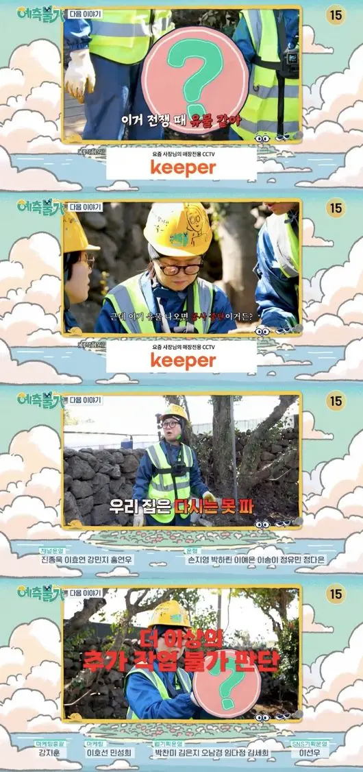 金淑前往世界遗产本部求证,老屋改造工程面临全面停工的危机