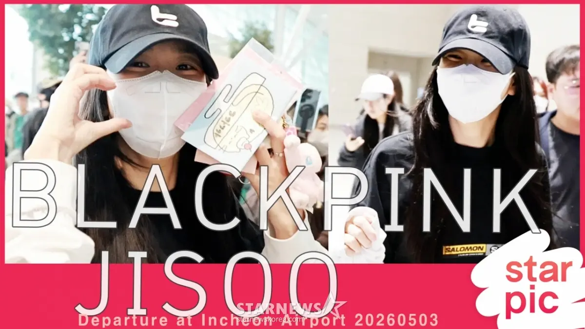 BLACKPINK智秀2026年5月现身仁川机场出发纽约，招牌治愈笑容展现时尚宠儿魅力