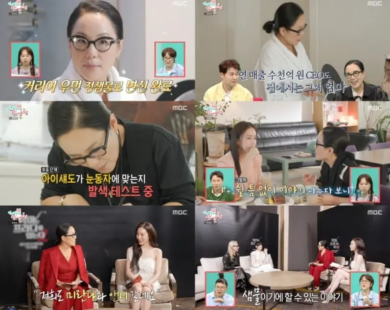 冻龄女神金泰熙出镜助阵韩国美妆教母纪录片拍摄