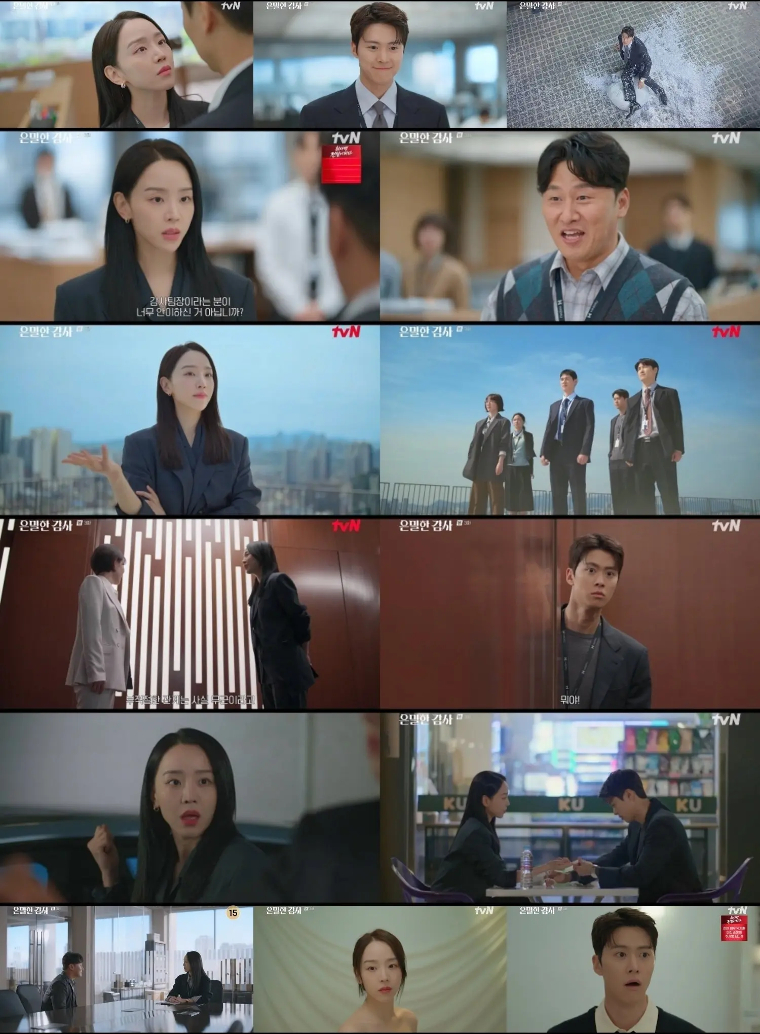 申惠善在公司走廊与高层对抗的激烈职场博弈场景