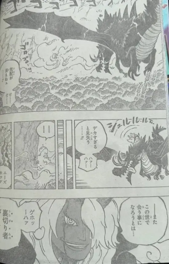 《海贼王》1182话情报：美女雨神降临 索隆山治再战