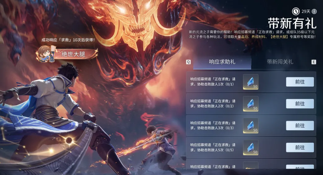 王者世界S1赛季定档21日！复刻皮肤投票与元流时装获取全攻略