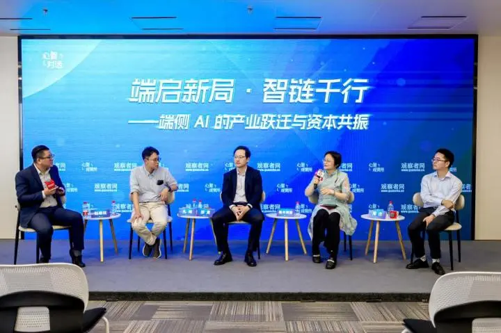 端侧AI技术突破与产业化落地:金融资本共振下的前沿趋势