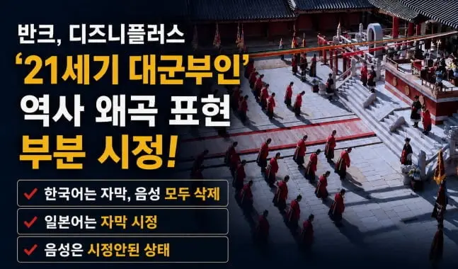 韩国VANK组织对视频平台发起的官方抗议与整改通报