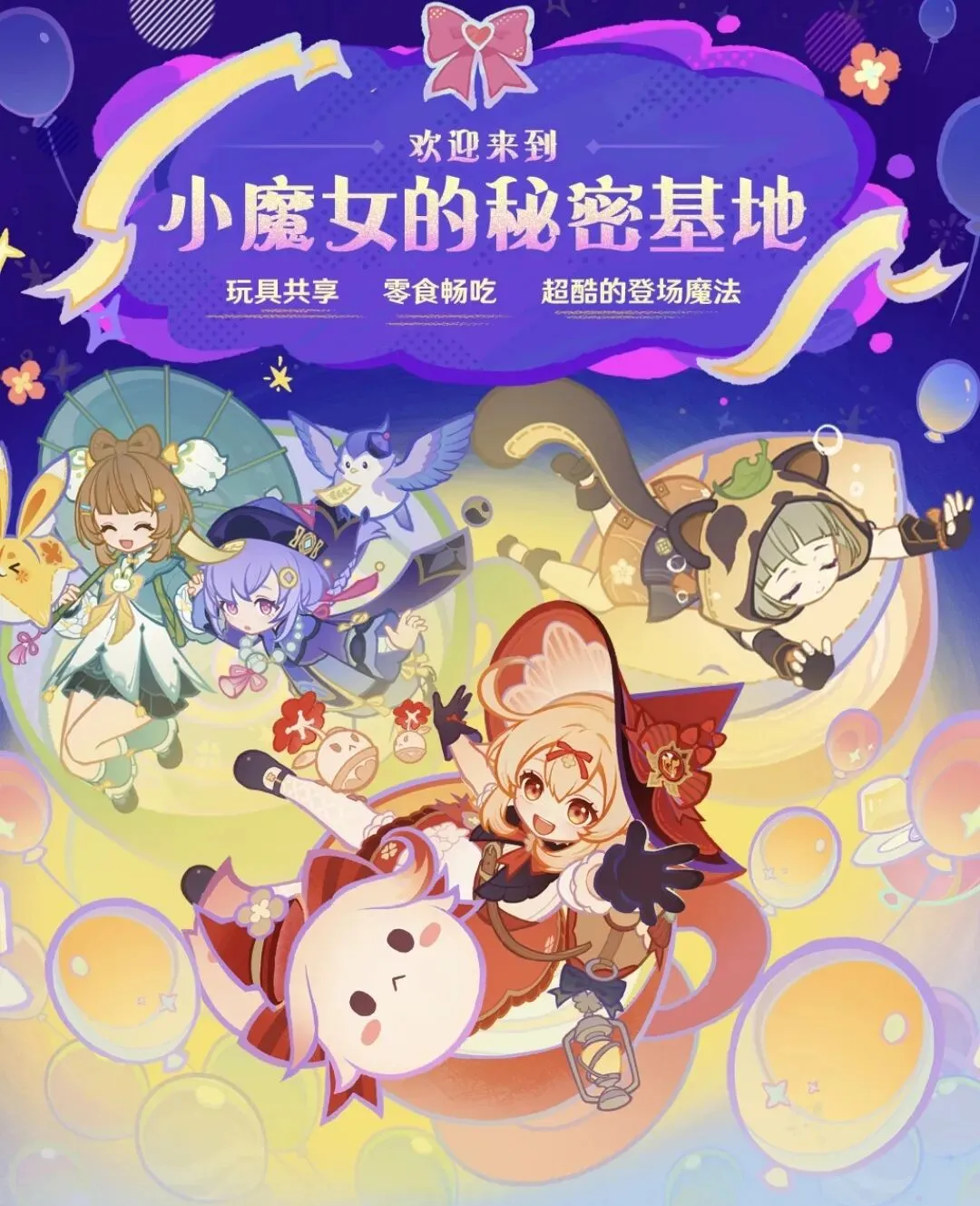 原神月之七幻友绮旅活动前瞻：布伦妮登场与原石奖励全解析 