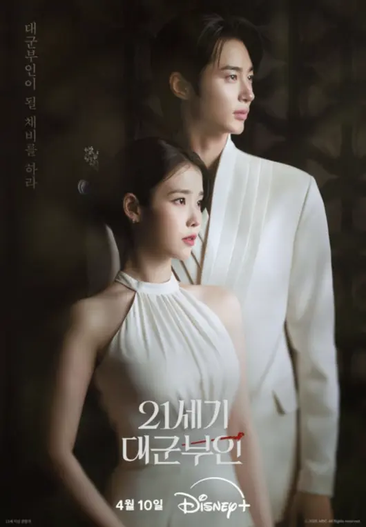 韩剧《21世纪大君夫人》陷歪曲历史争议，主演致歉快闪店提前收场