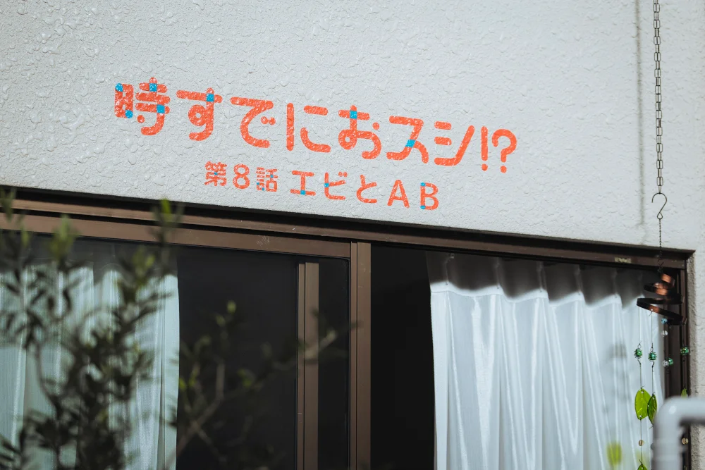 法国留学生塞尚的加入让剧集更具看点