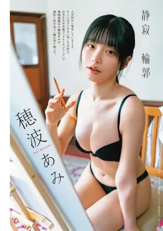 漫画家穗波亚美大秀B85极品身材写真