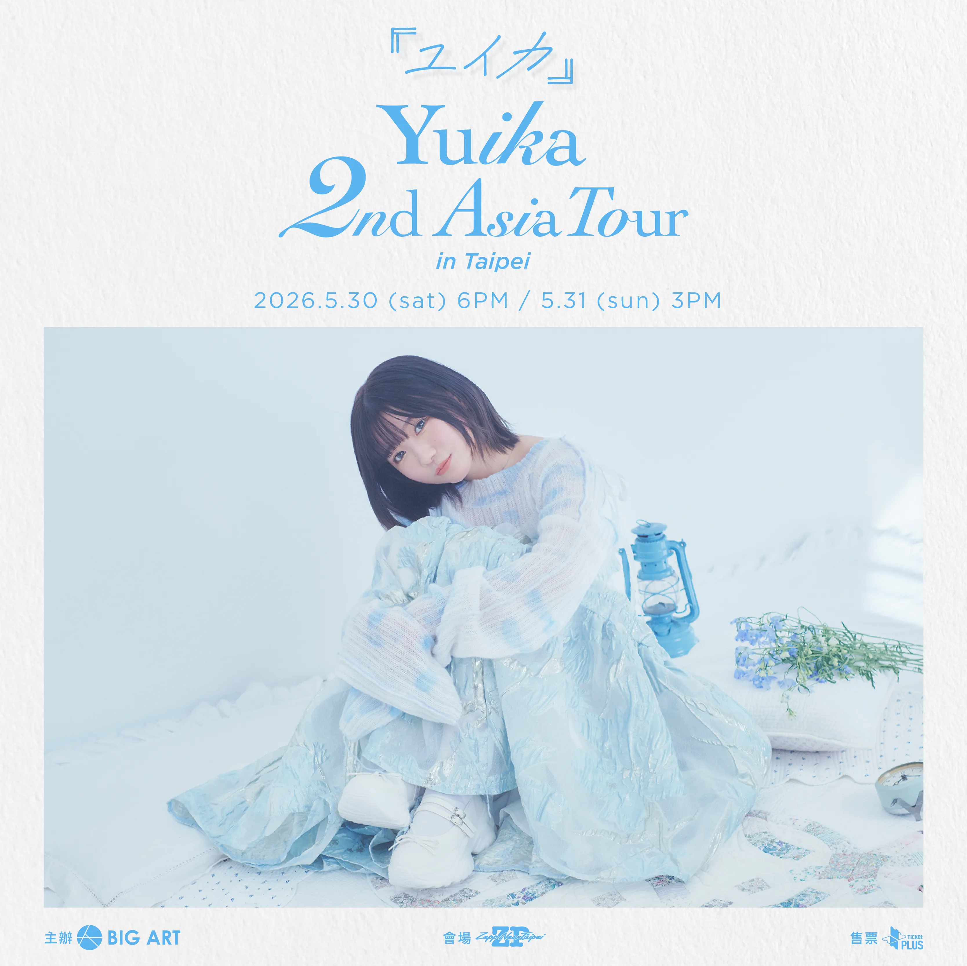 创作女声Yuika二度来台Zepp New Taipei演出现场预告