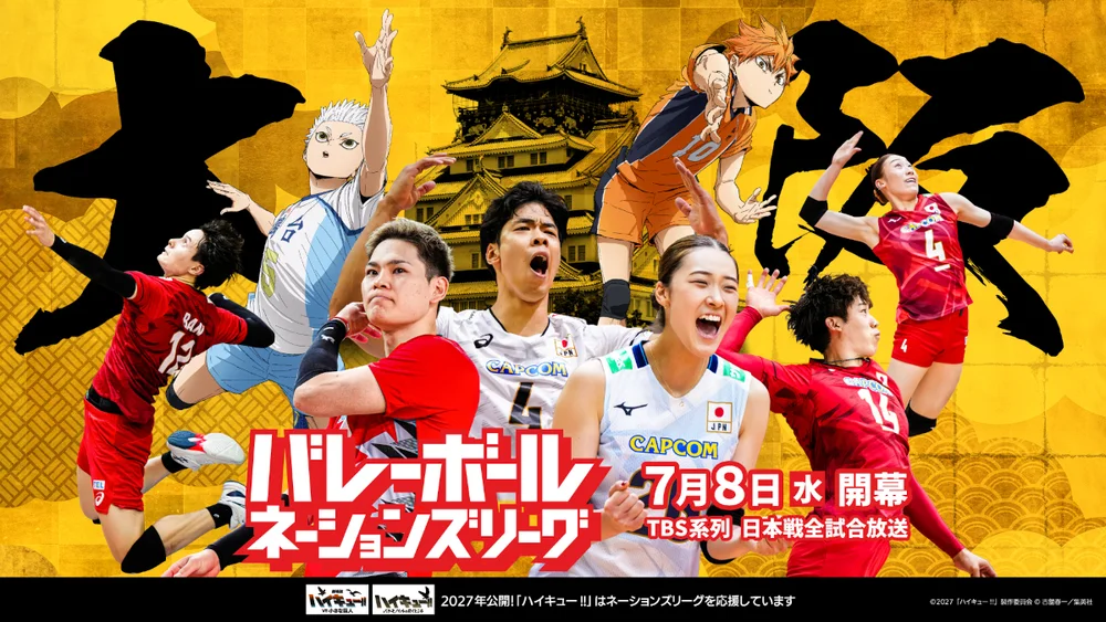 VNL2026×アニメ「ハイキュー!!」スペシャルコラボ決定! 描きおろしビジュアルを公開!