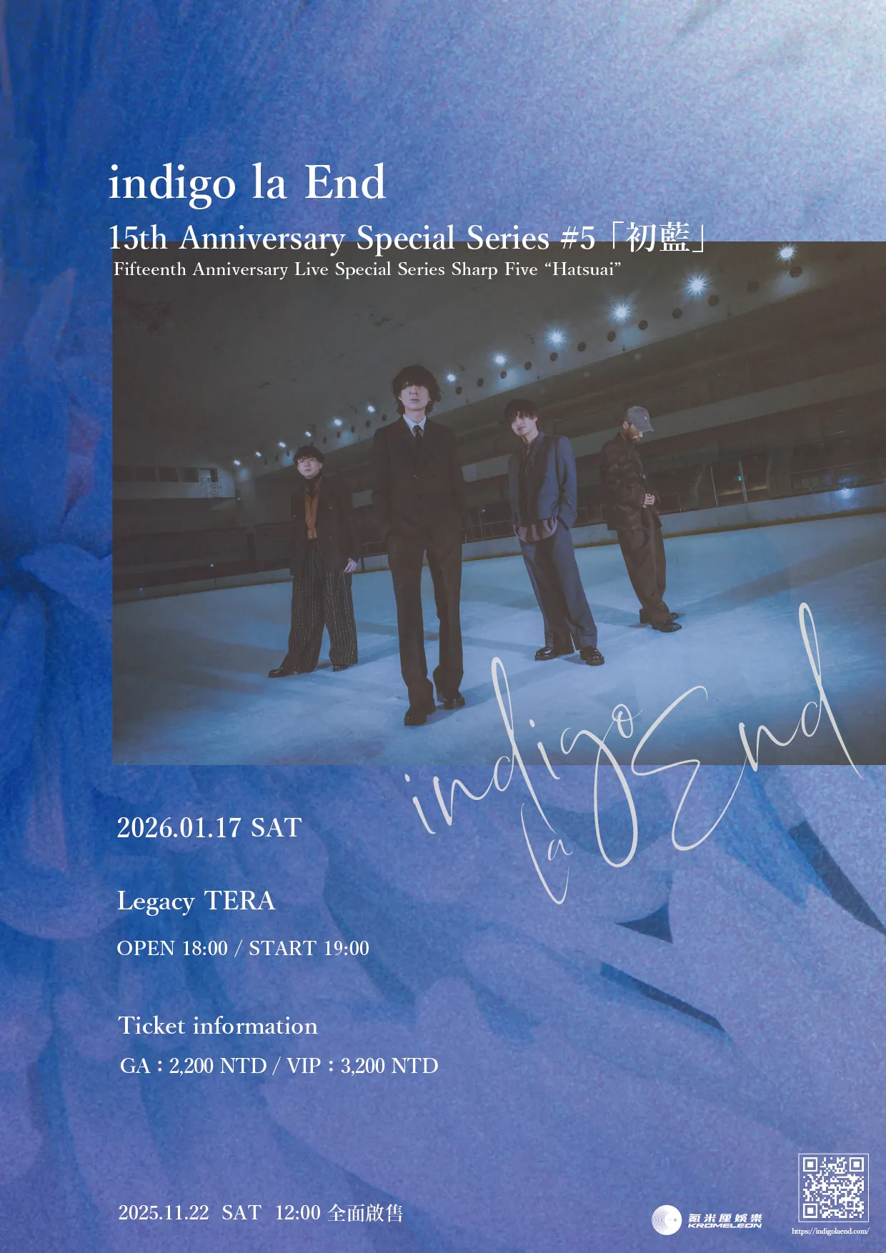 indigo la End 15周年特别企划唯一海外专场台北预告
