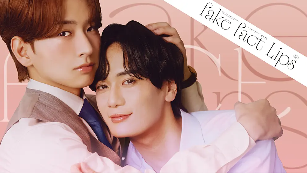 FAKE FACT LIPS日剧海报