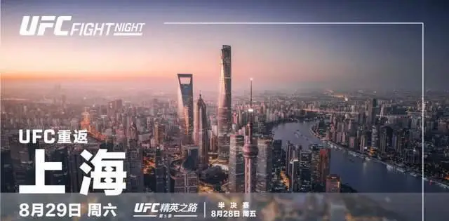2026年UFC上海站定档!宋亚东有望出战,中国三将晋级精英之路半决赛