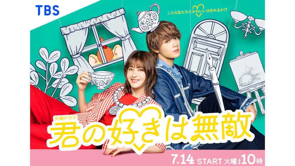 【現場レポート】松本若菜&佐野勇斗が見せた抜群の掛け合い――7月期火曜ドラマ『君の好きは無敵』ポスター撮影の裏側