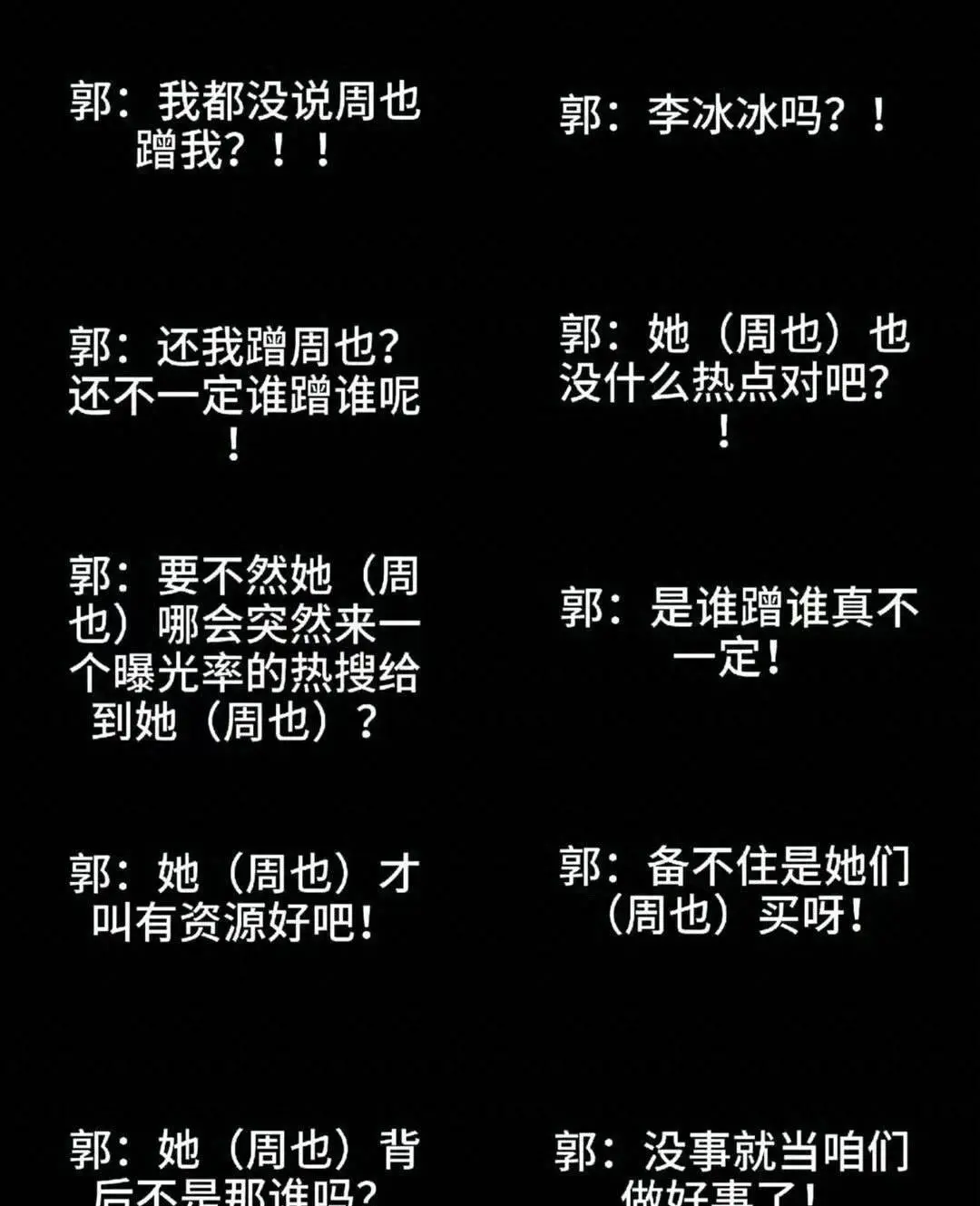 短剧演员郭宇欣录音风波人设崩塌争议全揭秘