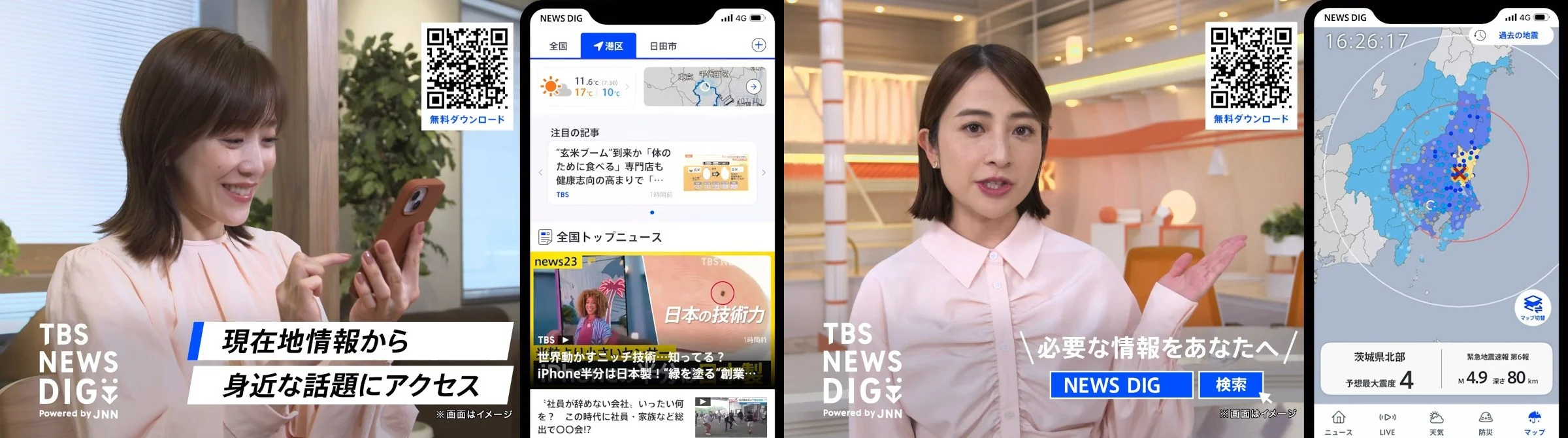 JNN28局新闻采访网络与TBS NEWS DIG品牌标志