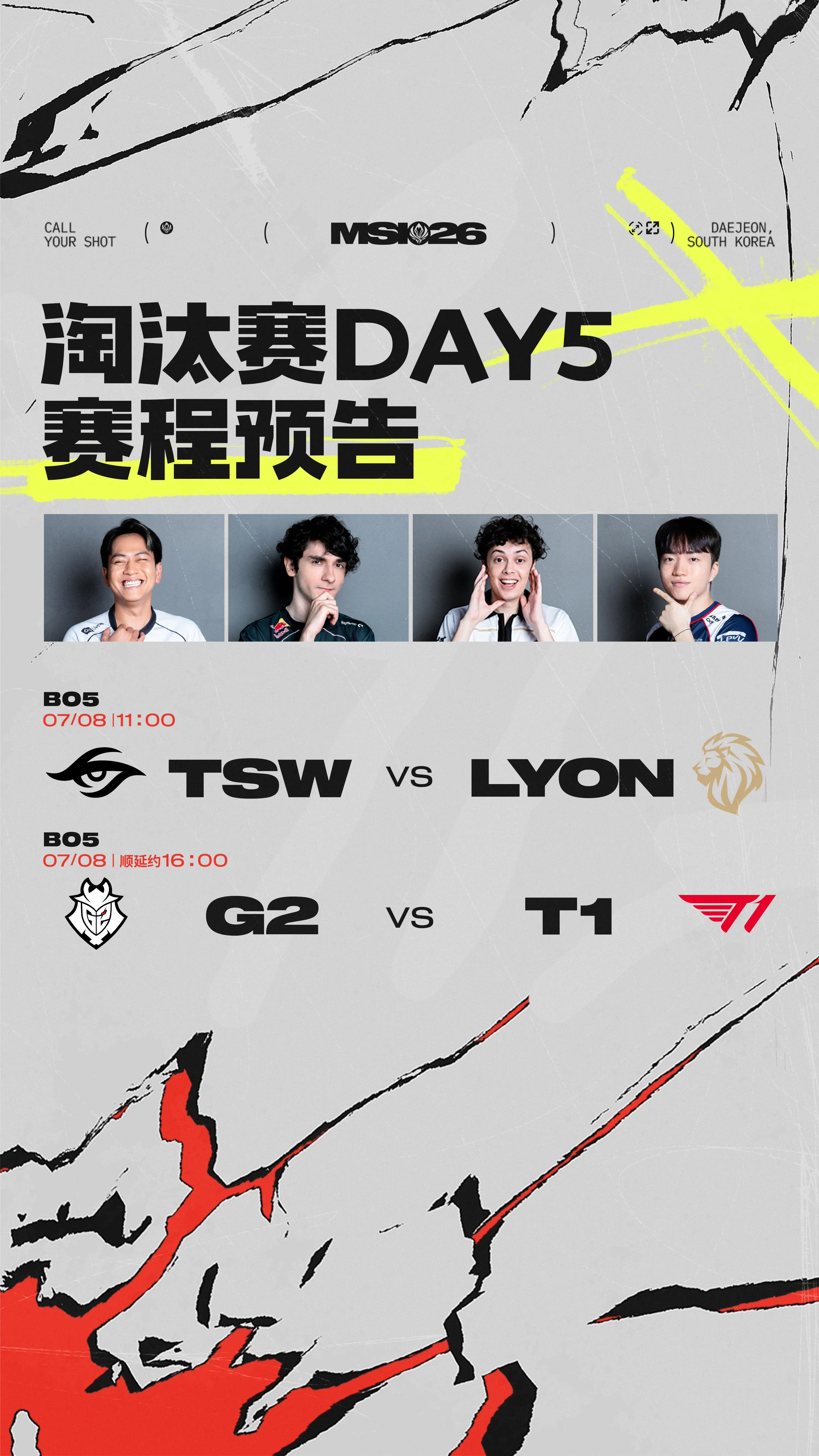T2 Ipl 今日电竞赛程前瞻:G2激战T1,TSW对决LYON豪华解说阵容解析