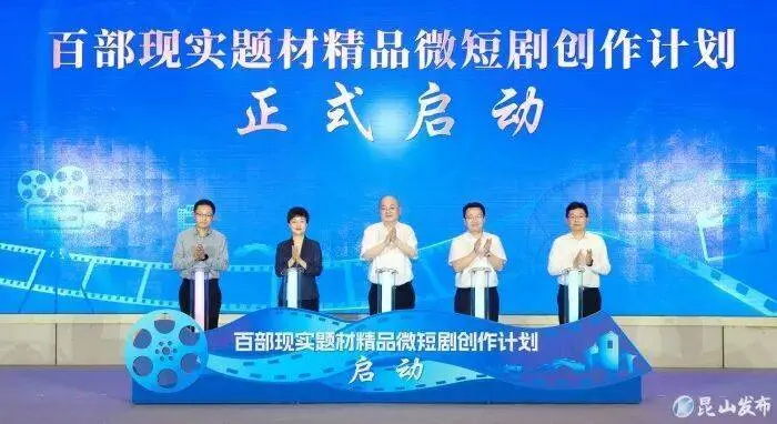 7月短剧行业资讯：《过海》昆山开机，百部计划揭秘高质量爆款密码