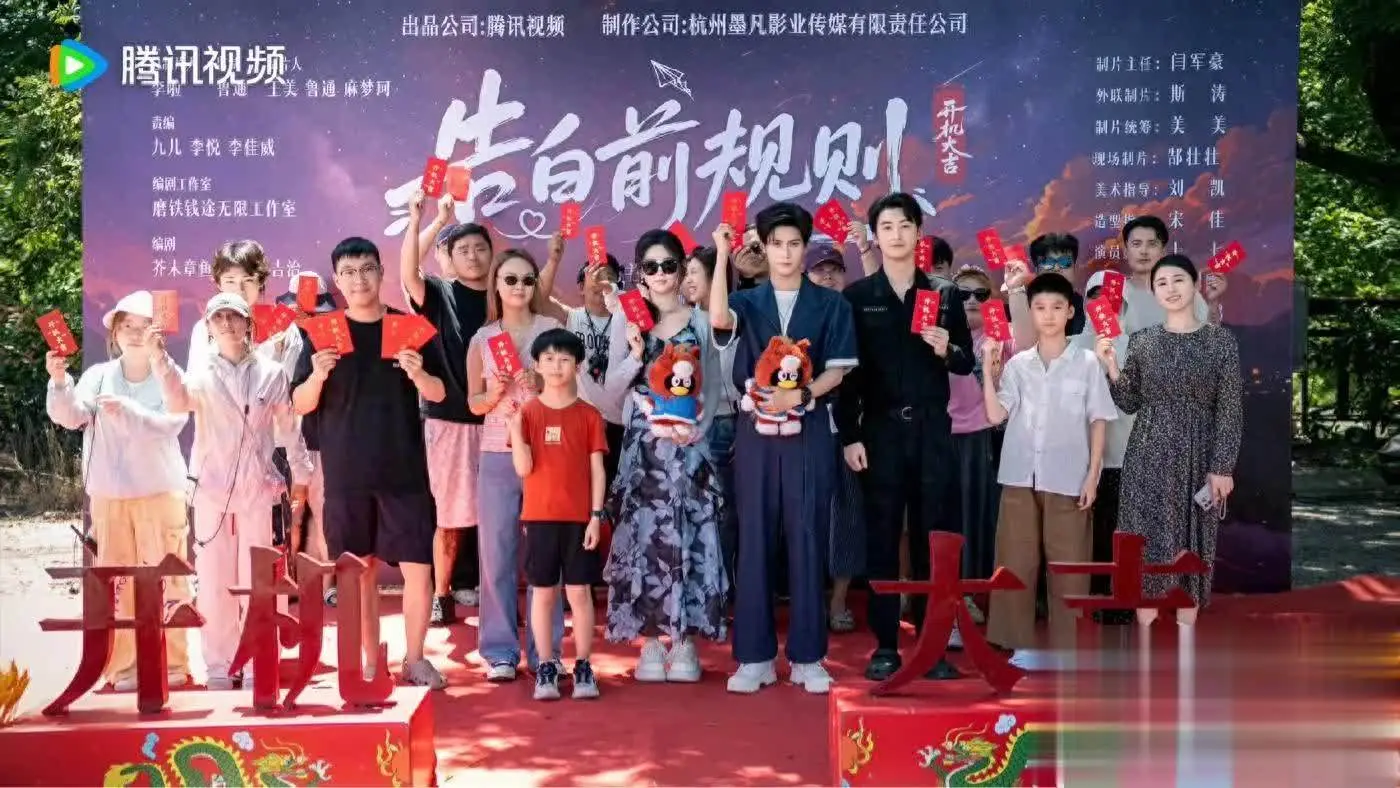 昨日开机！爆款短剧《告白前规则》官宣：三次告白与高甜爽点全拆解