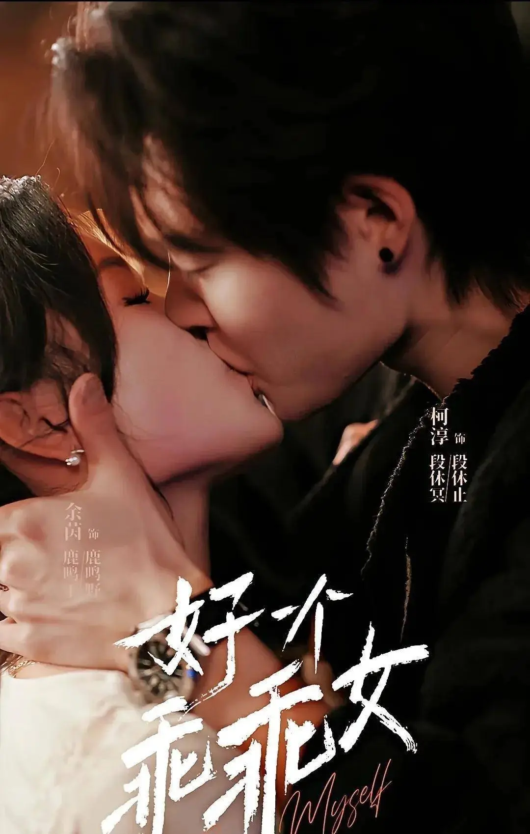 《好一个乖乖女》IP三级跳立项电影，大女主逆袭短剧能否复刻爆款神话？