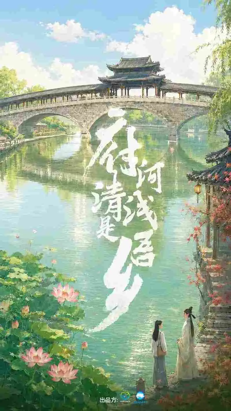 7月短剧资讯:文旅短剧《府河清浅是吾乡》保定开机,古今穿越爽点全拆解