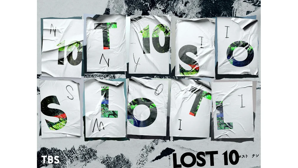 LOST10官方节目概要与制作班底详情