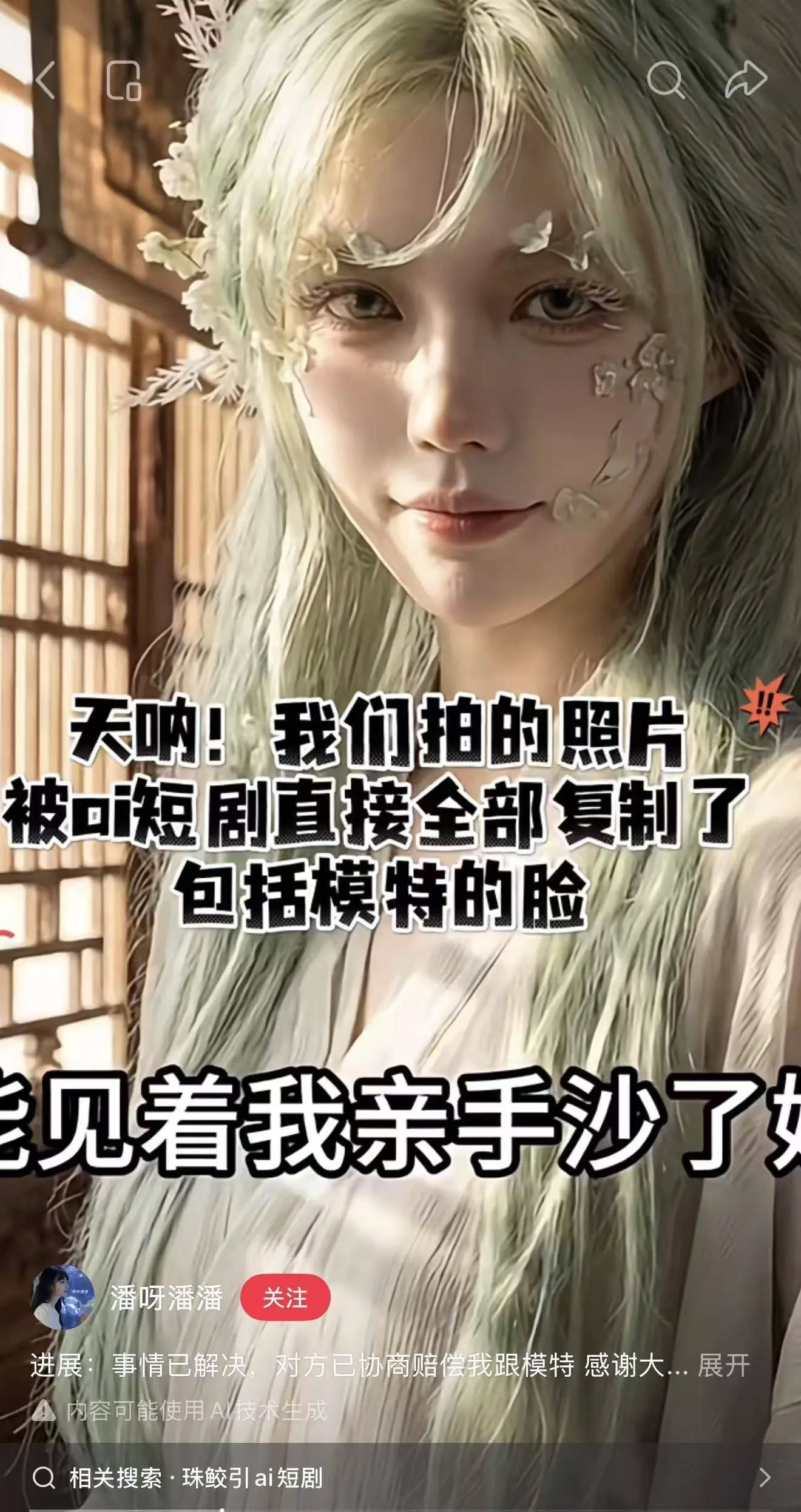 2024短剧行业资讯:AI换脸致完播率暴跌,真实感成爆款密码
