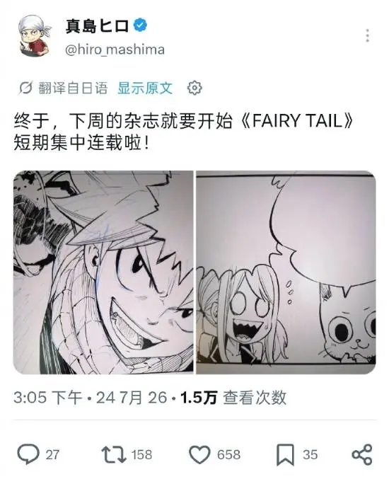 妖精的尾巴20周年新作漫画《Re:FANTASIA》定档7月29日回归