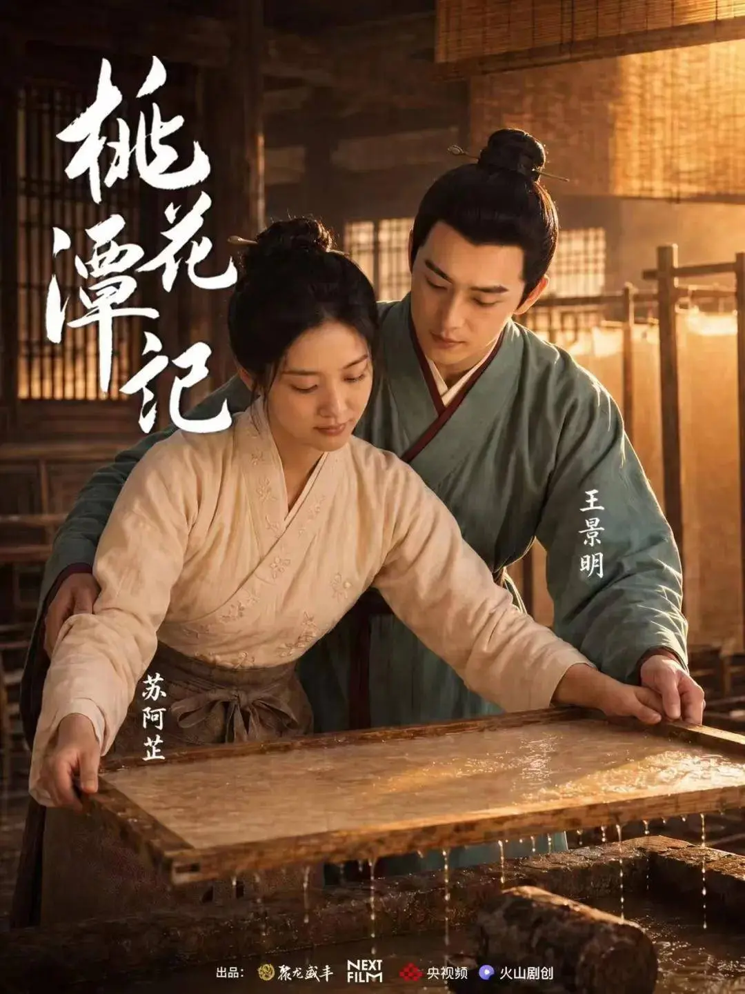 国内首部上星AI短剧《桃花潭记》开播，人机协同赋能非遗文旅，开创合规短剧新标杆。