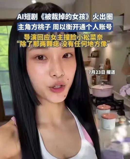 短剧演员动态:AI女孩狂揽2亿播放,爆款短剧密码全拆解