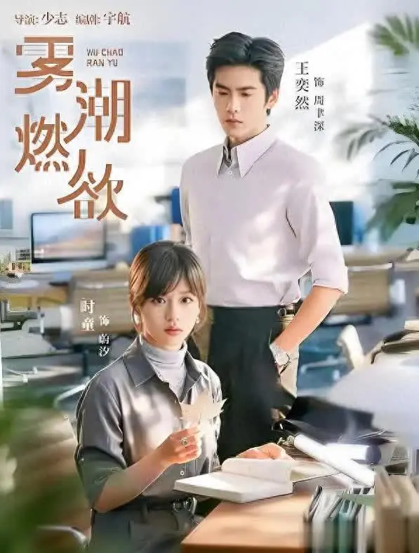 近期4部爆款短剧推荐：王奕然主演高甜虐恋爽点全拆解