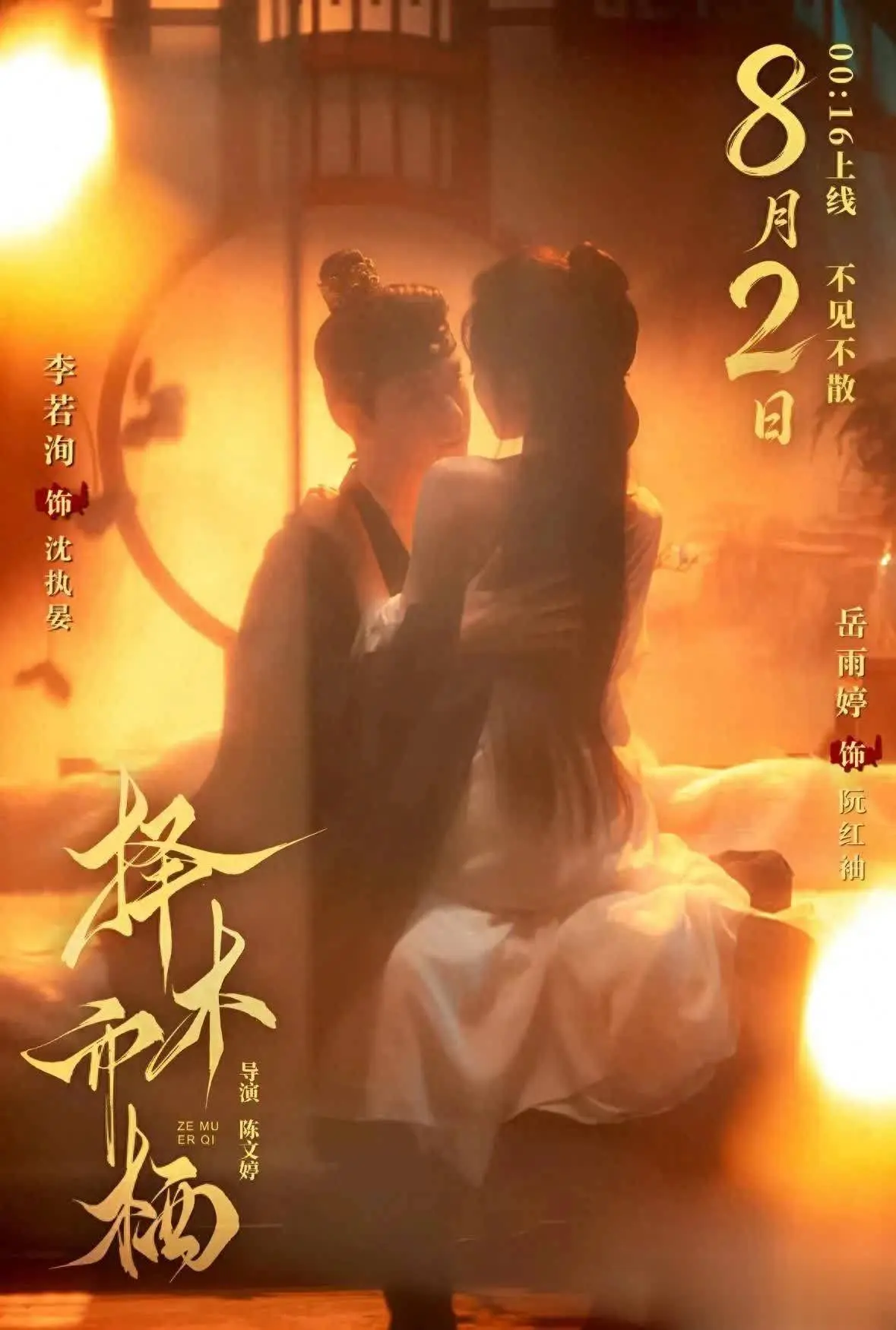 古装权谋爆款短剧《择木而栖》红果上线24小时热度破4693万,本文深度拆解其双强拉扯、极致反转的高能复仇剧情爽点。