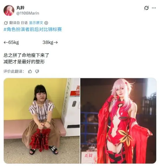 减重27公斤只为COS楪祈！二次元神级还原引爆热议