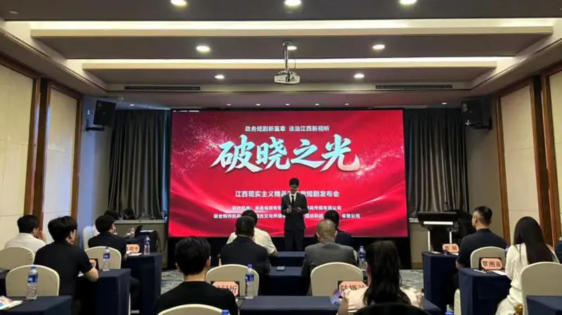 微短剧《破晓之光》在南昌正式上线。全剧76集,总投资百余万。该剧讲述女主被拐八年获救后与女儿双向治愈,最终投身打拐公益,传递天下无拐正向力量的温情故事。