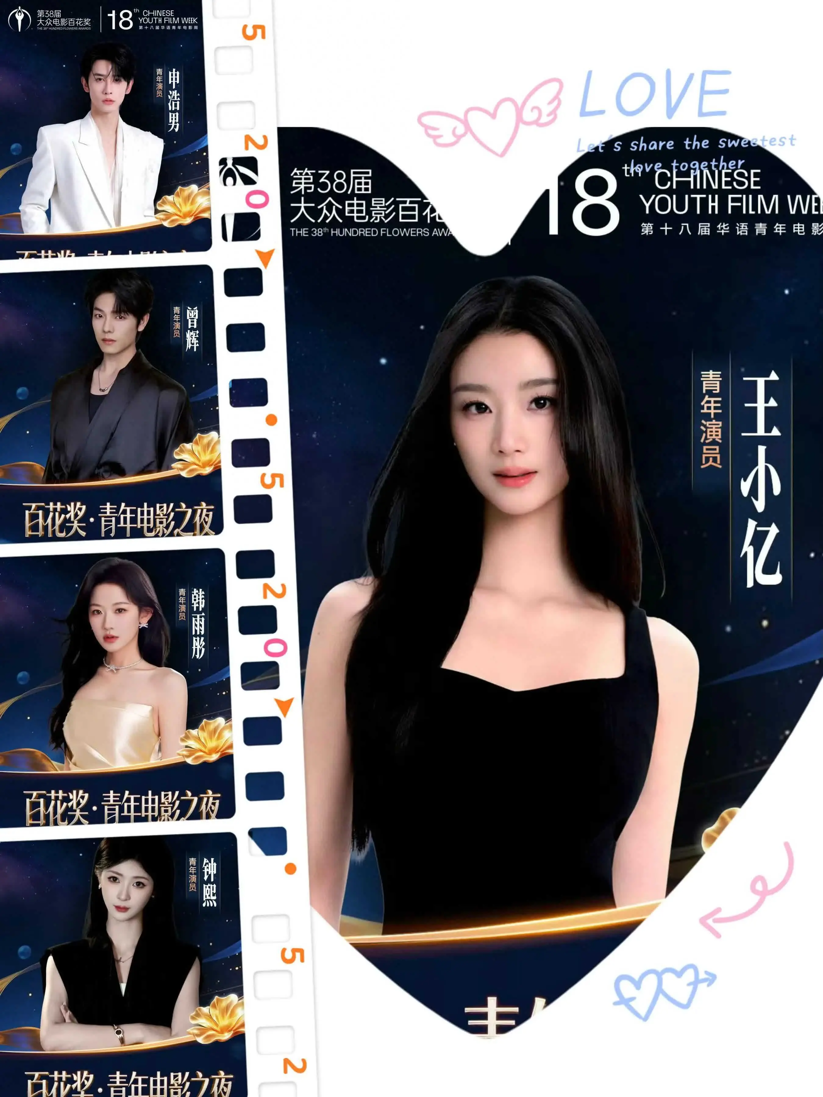 近期短剧演员动态:5位顶流登百花奖舞台
