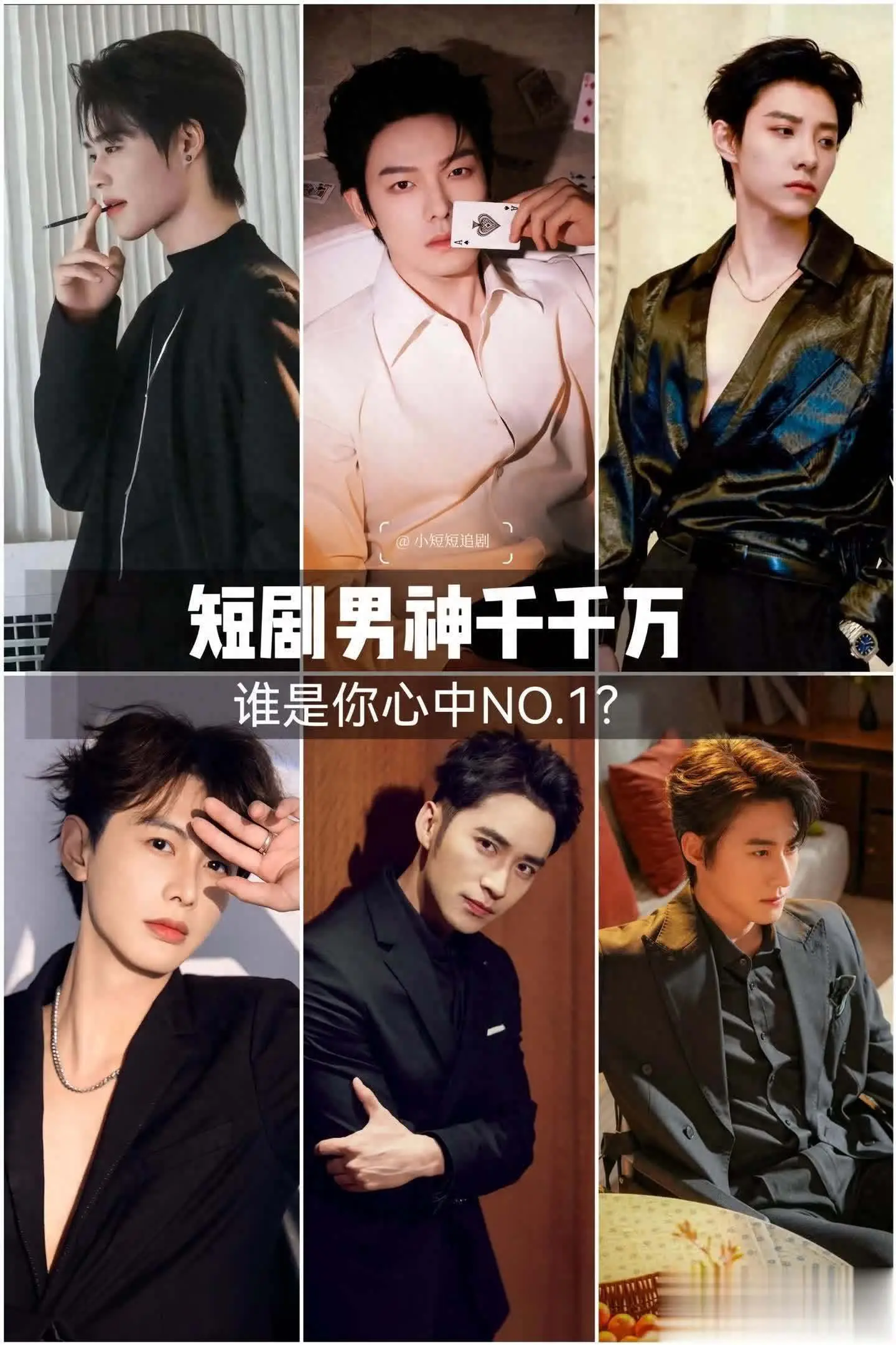 本月短剧演员动态:沉思首日破6千万登顶,男星榜大洗牌!