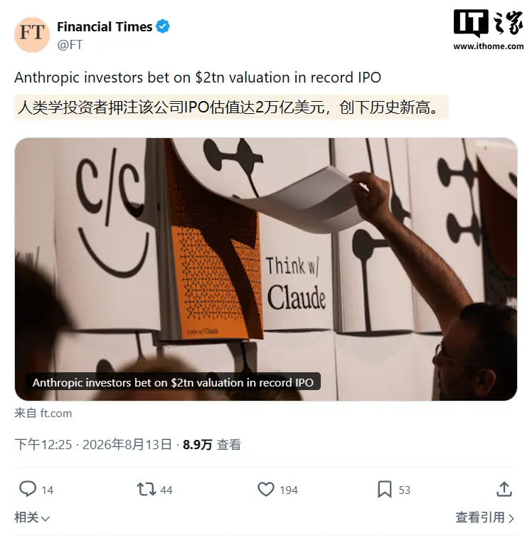 Anthropic计划2026年10月IPO上市：两万亿估值重塑大模型商业化