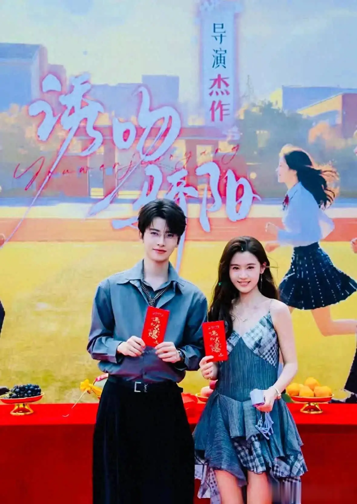 爆款短剧《诱吻骄阳》开机：翟一莹一航高甜剧情全拆解