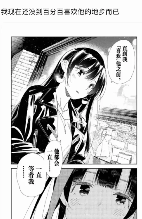 水原千鹤萌生退意？《租借女友》最新话剧透引发粉丝脱单热议