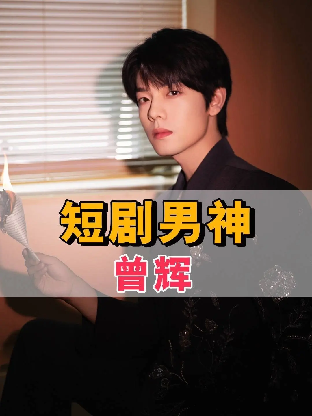 本月短剧演员动态：AI剧激增，揭秘真实感圈粉的爆款密码