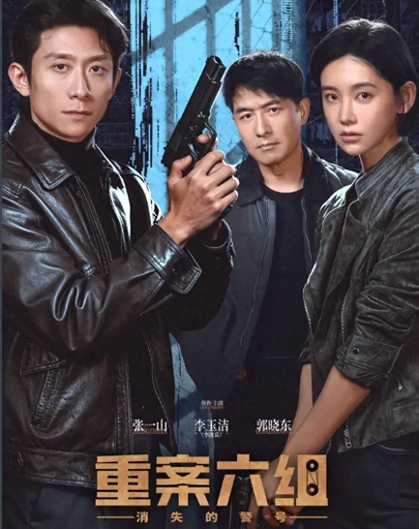 近期爆款短剧《重案六组》登顶：张一山硬核破案爽点拆解