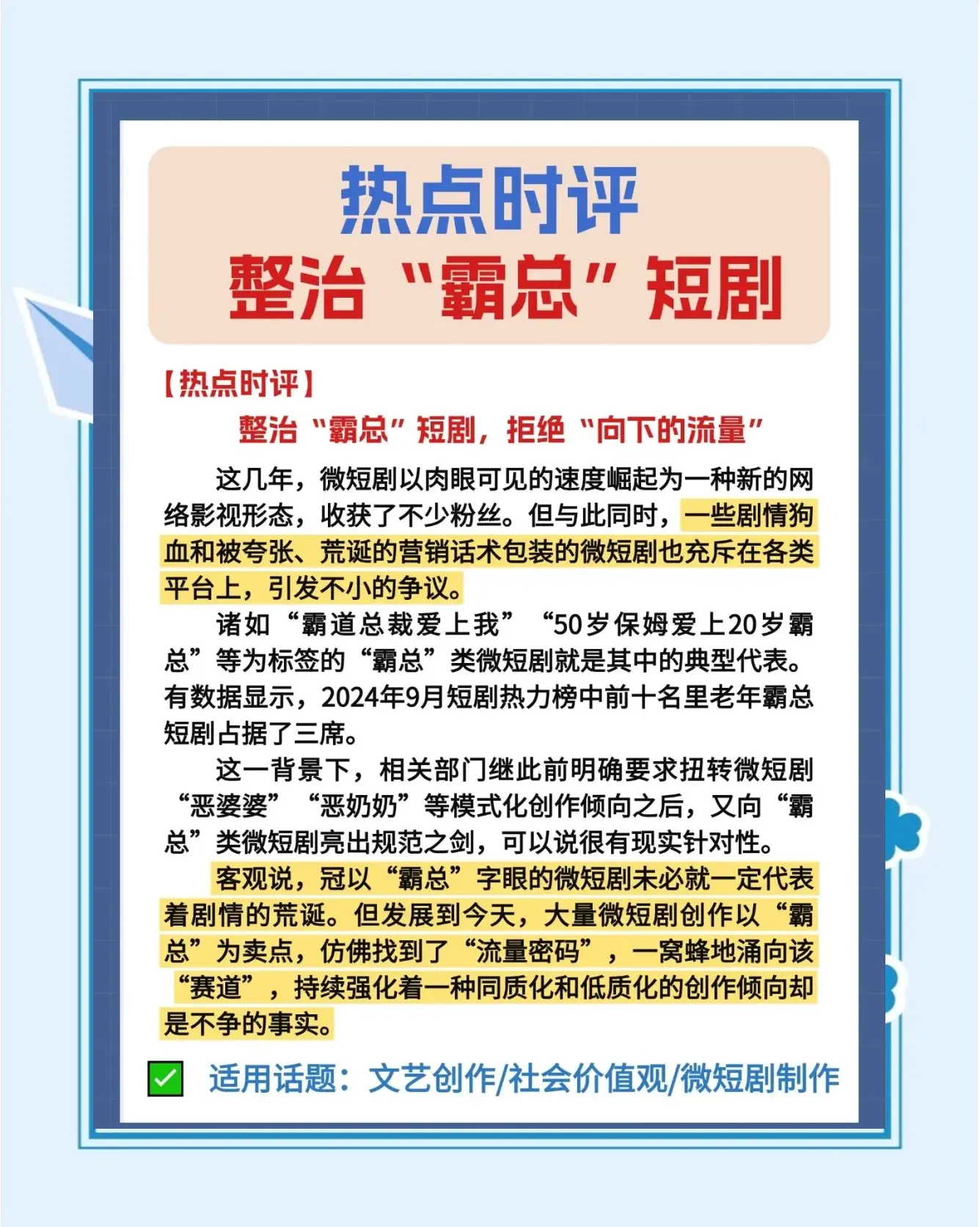 广电总局重磅新规大力扶持真人微短剧，揭秘AI产能狂飙下，回归真实生活感与走心演技如何成为打造小成本爆款的核心密码。