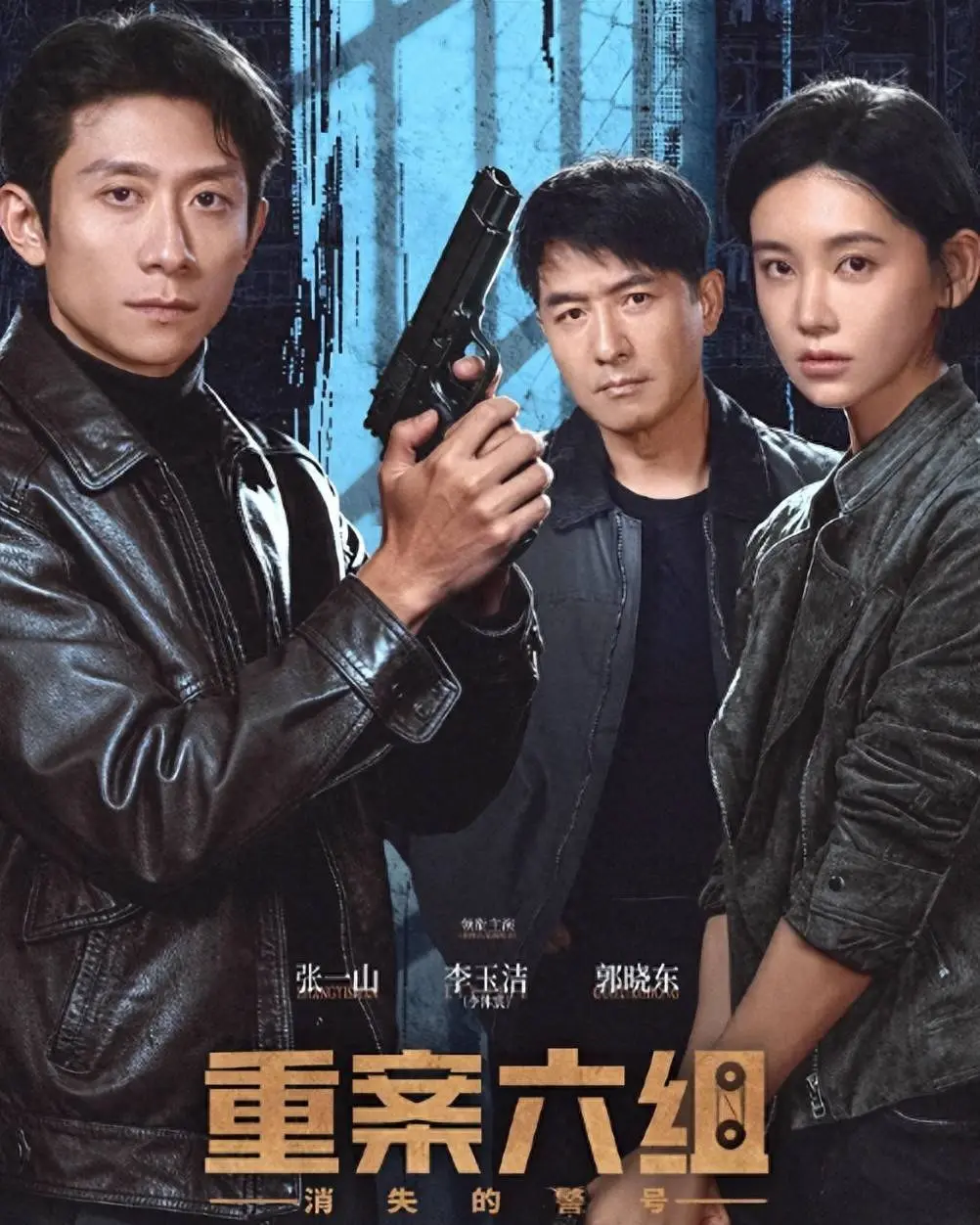 短剧《重案六组：消失的警号》引发争议，李沐宸演技遭吐槽