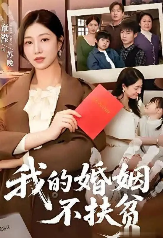 4部经典小众短剧推荐：高甜逆袭剧情全拆解